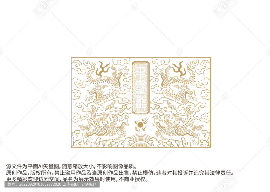 雙龍戲珠