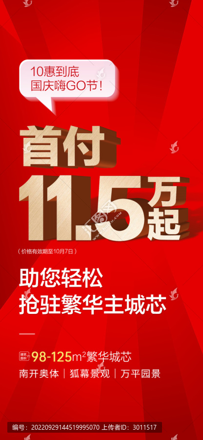 大字報