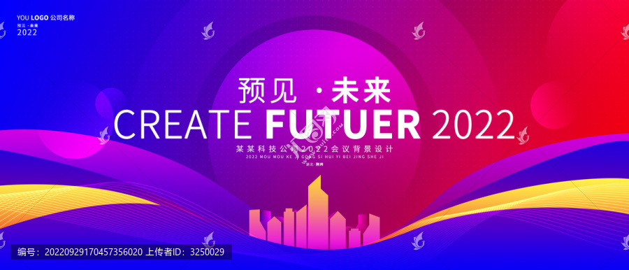 藍紅色會議kv主視覺畫面