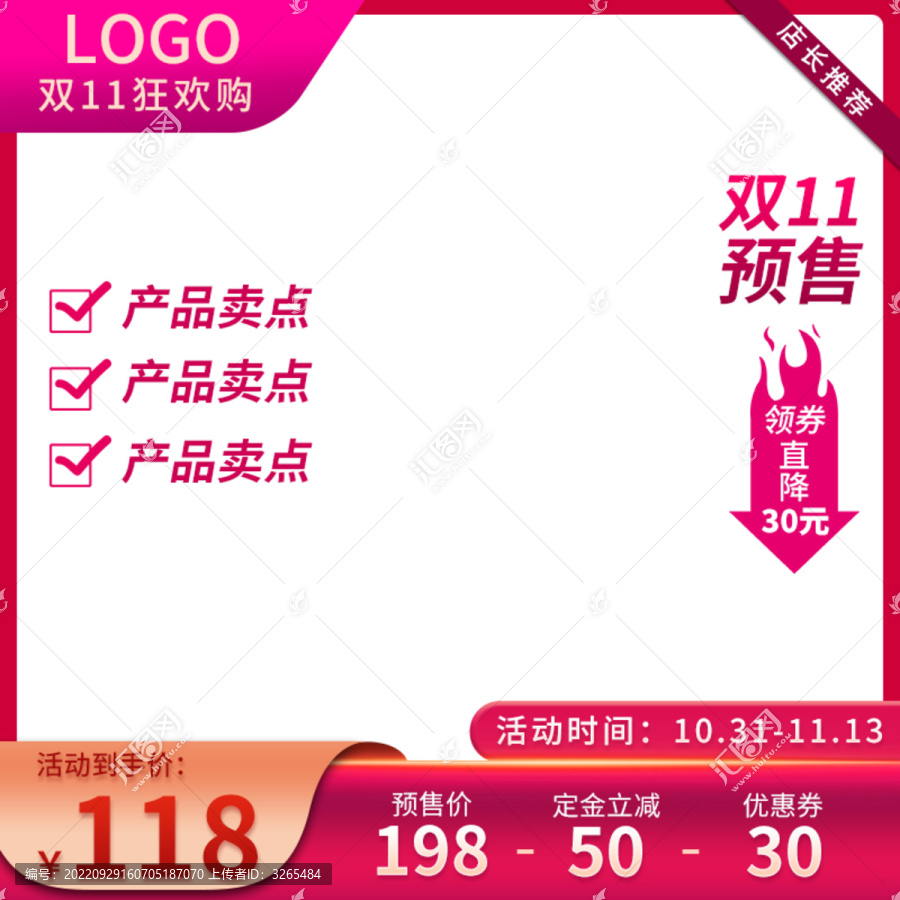雙11主圖