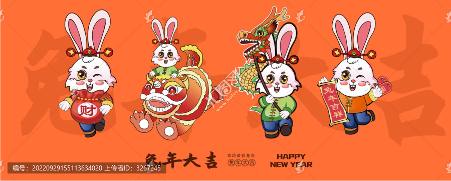 兔年插畫(huà)