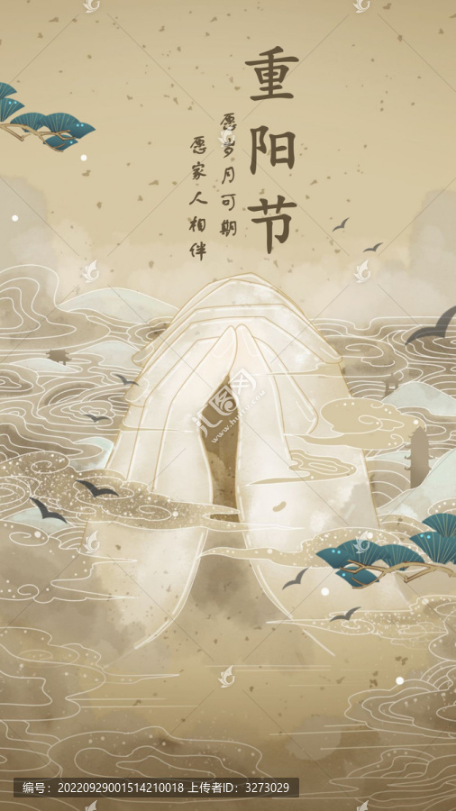 重陽(yáng)節(jié)