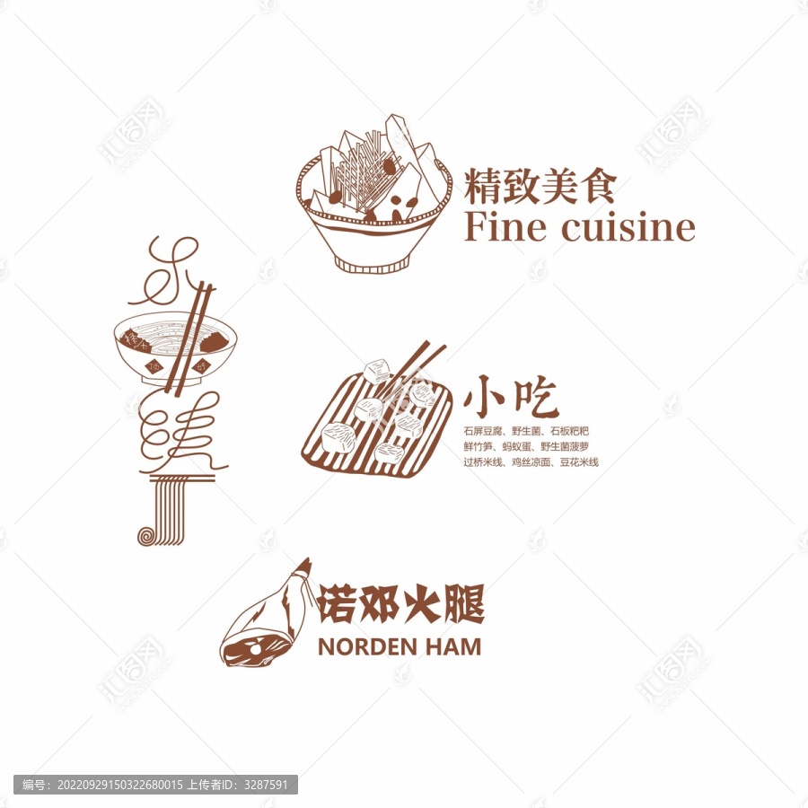 美食插畫