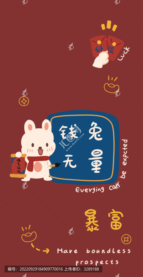 兔年錢兔無(wú)量