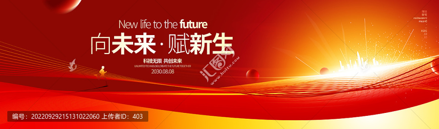 紅色科技KV主視覺