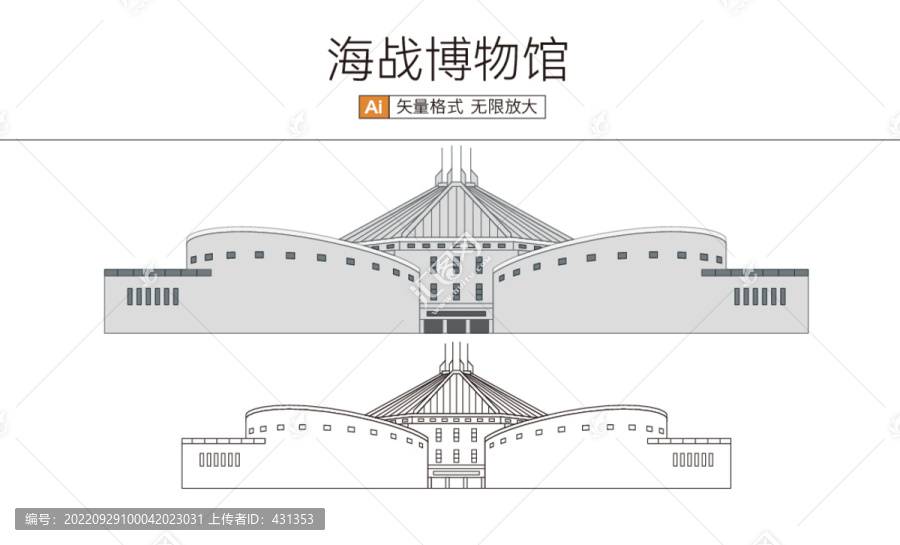 東莞海戰(zhàn)博物館