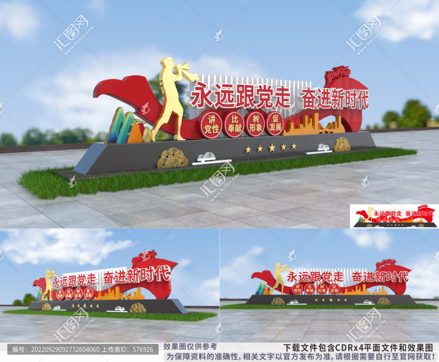永遠(yuǎn)跟黨走雕塑