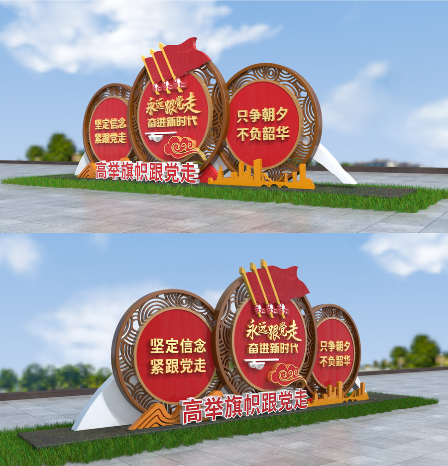 永遠(yuǎn)跟黨走雕塑