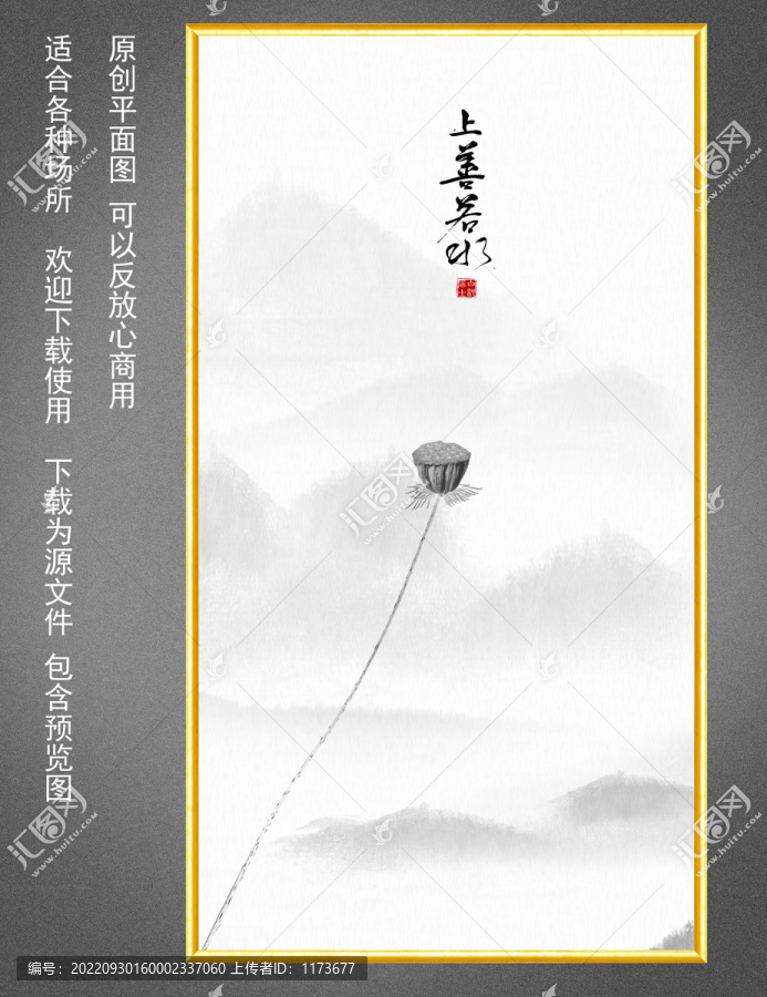 禪意裝飾畫