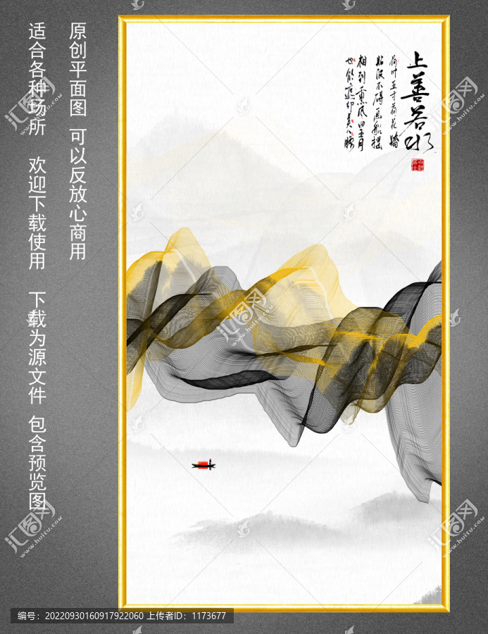 線條裝飾畫