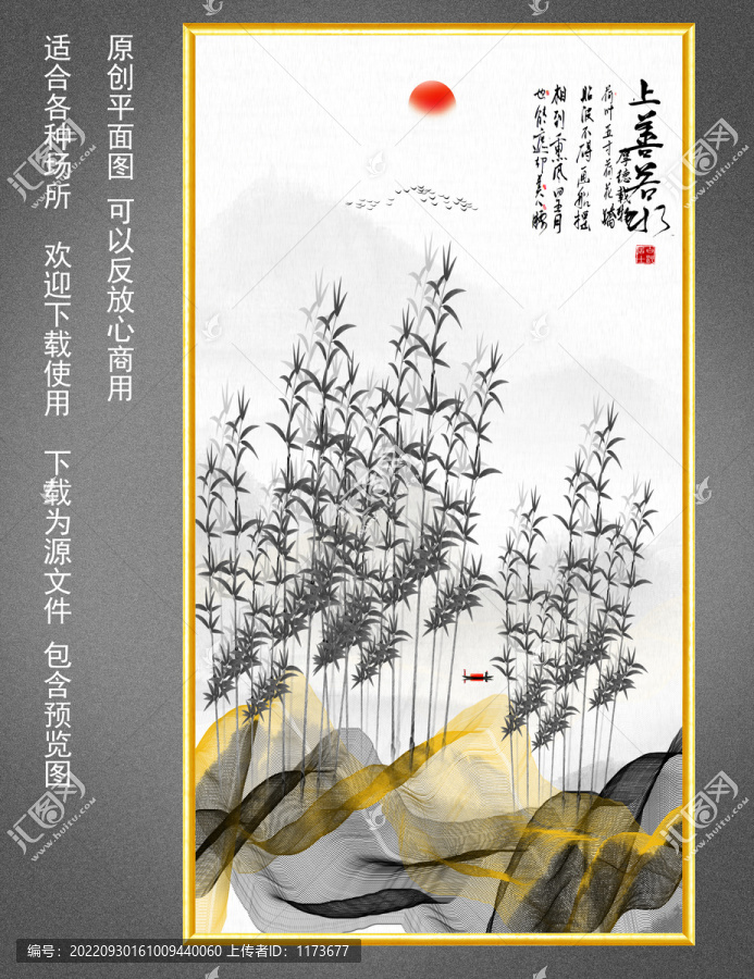 墨竹玄關(guān)背景墻