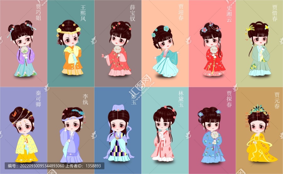 卡通紅樓夢金陵十二釵正冊