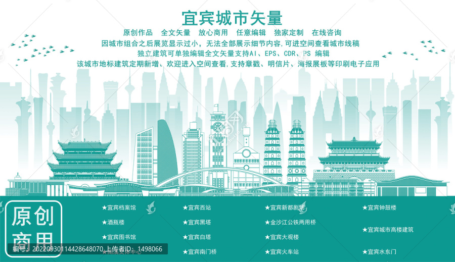 宜賓