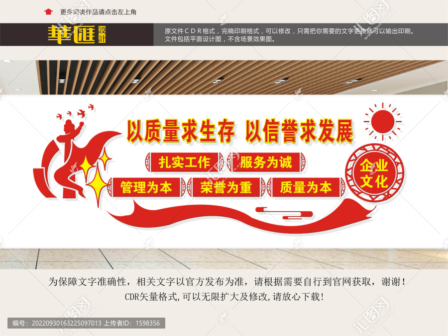 企業(yè)質(zhì)量文化