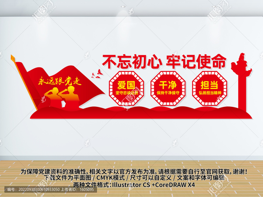 機(jī)關(guān)單位文化墻0930