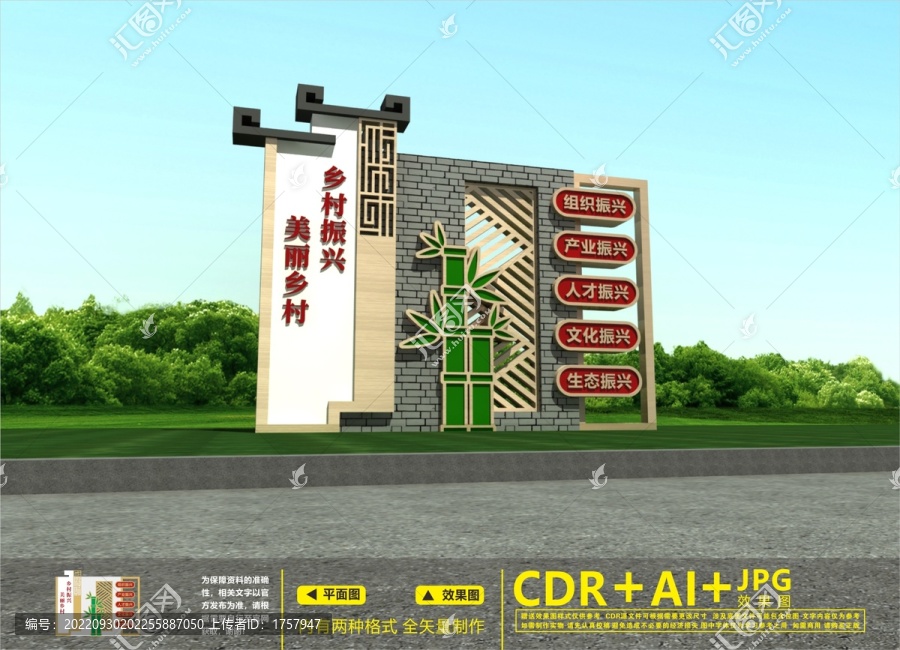 新農(nóng)村雕塑