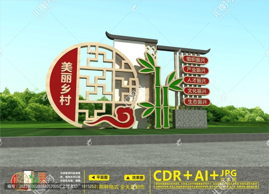 新農(nóng)村雕塑