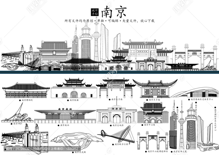 南京