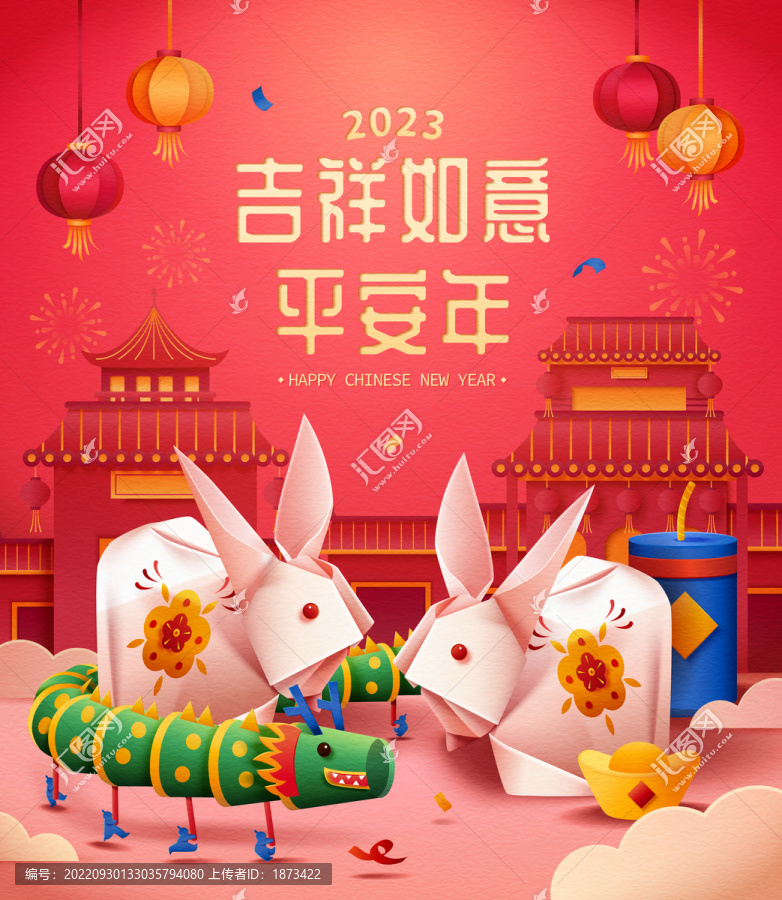 兔年折紙藝術(shù)新春賀圖,兔子與舞龍舞獅