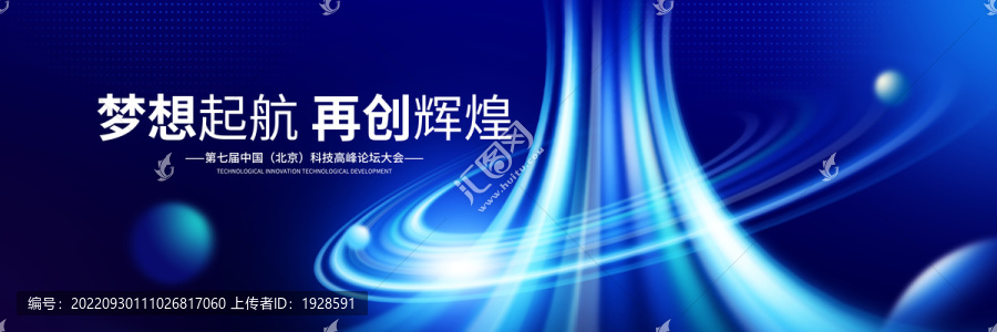 藍(lán)色科技