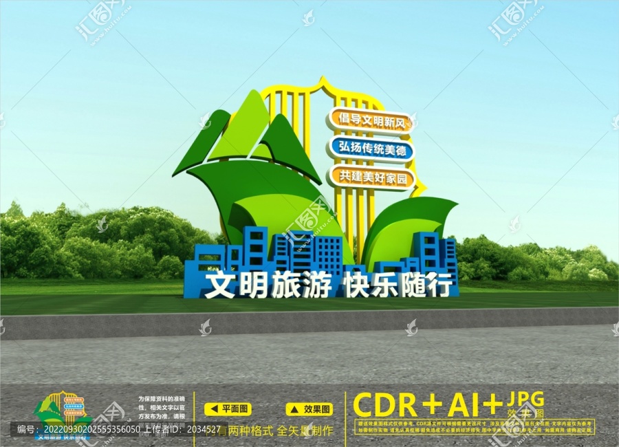 旅游景區(qū)雕塑