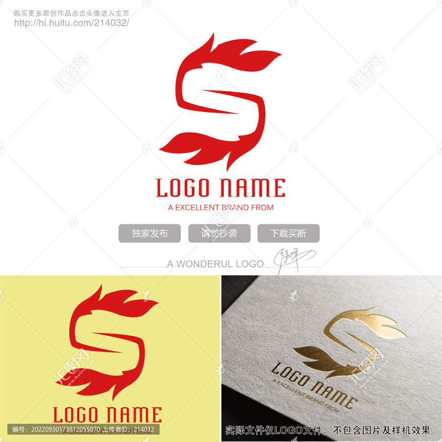 S英文logo