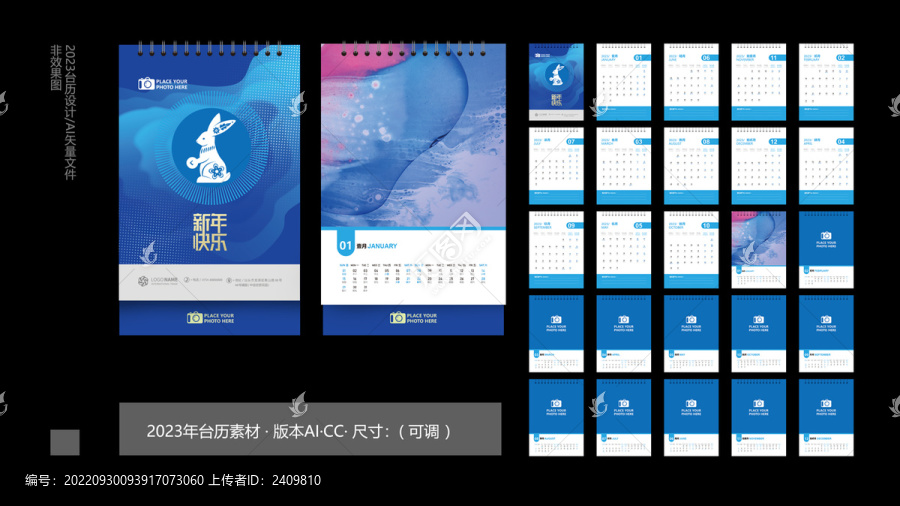 2023年臺歷