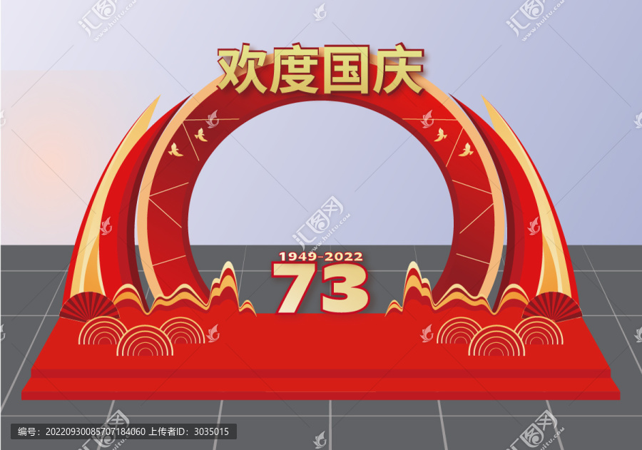 國慶美陳門頭