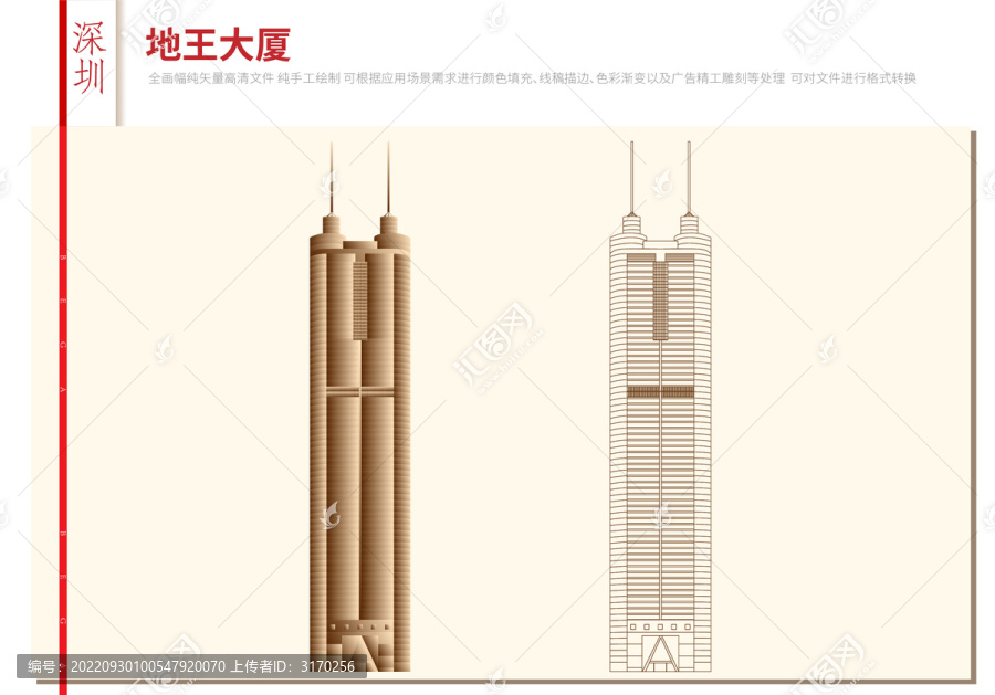 地王大廈