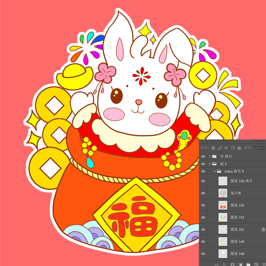 兔年招財進寶迎春接福