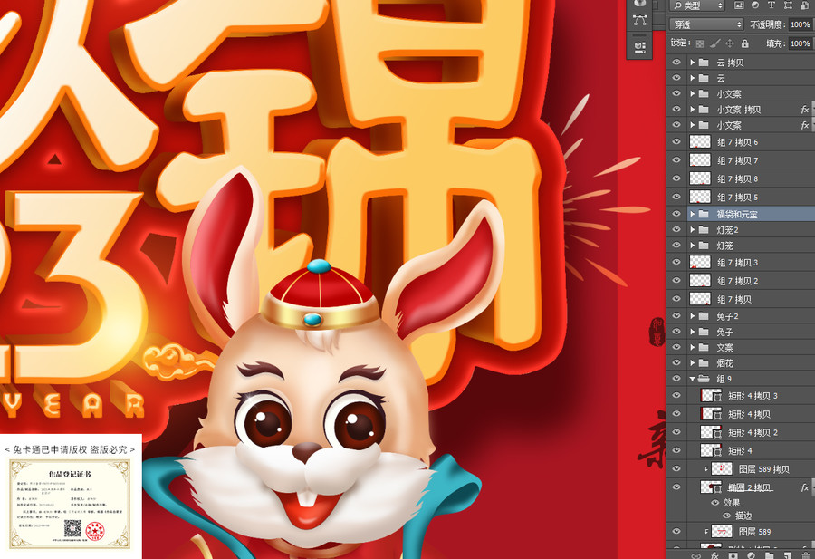 錢兔似錦海報