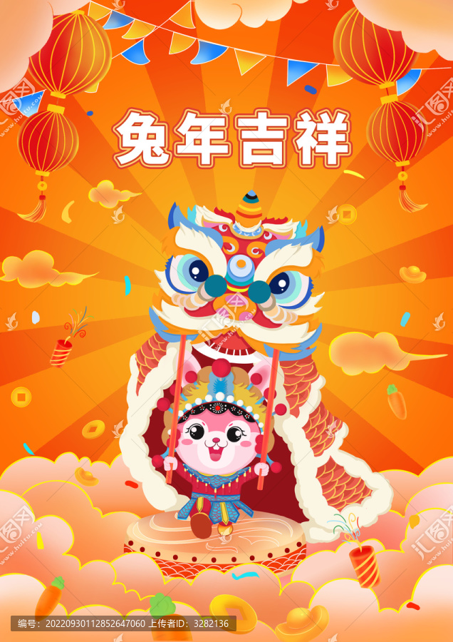 兔年節(jié)日海報新年插畫春節(jié)