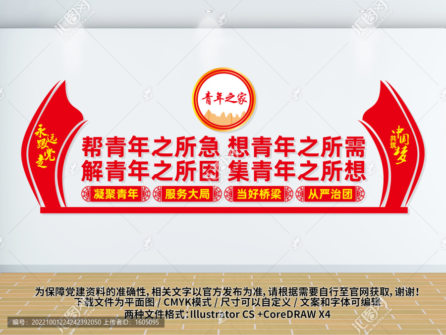 青年之家