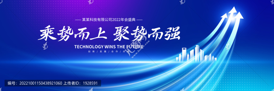 聚勢(shì)而上