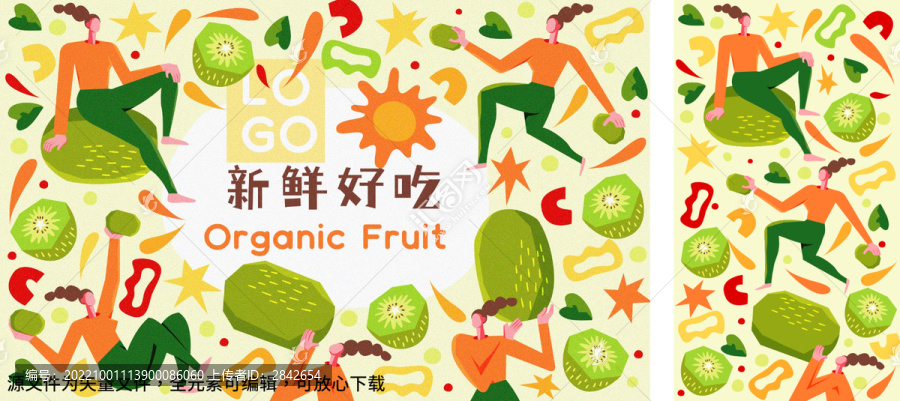 扁平獼猴桃奇異果運營商業(yè)插畫