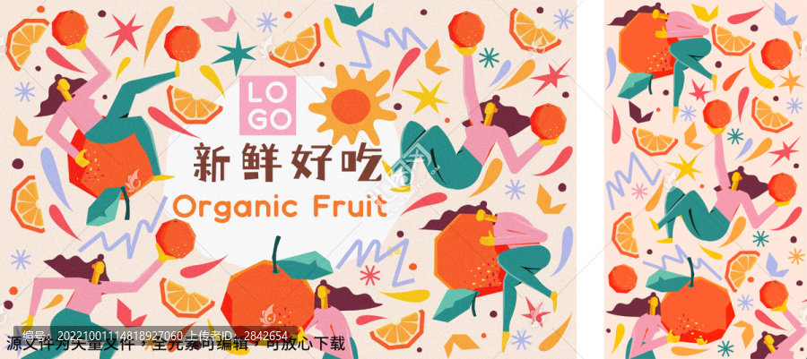 扁平橙子香橙柑橘包裝商業(yè)插畫(huà)