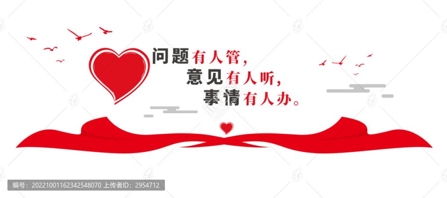 便民愛心服務(wù)站