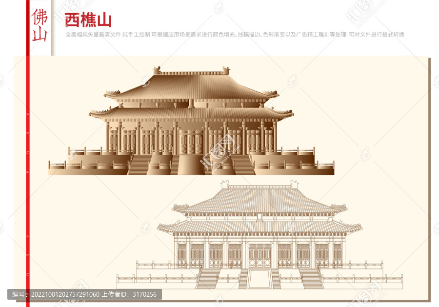 西樵山
