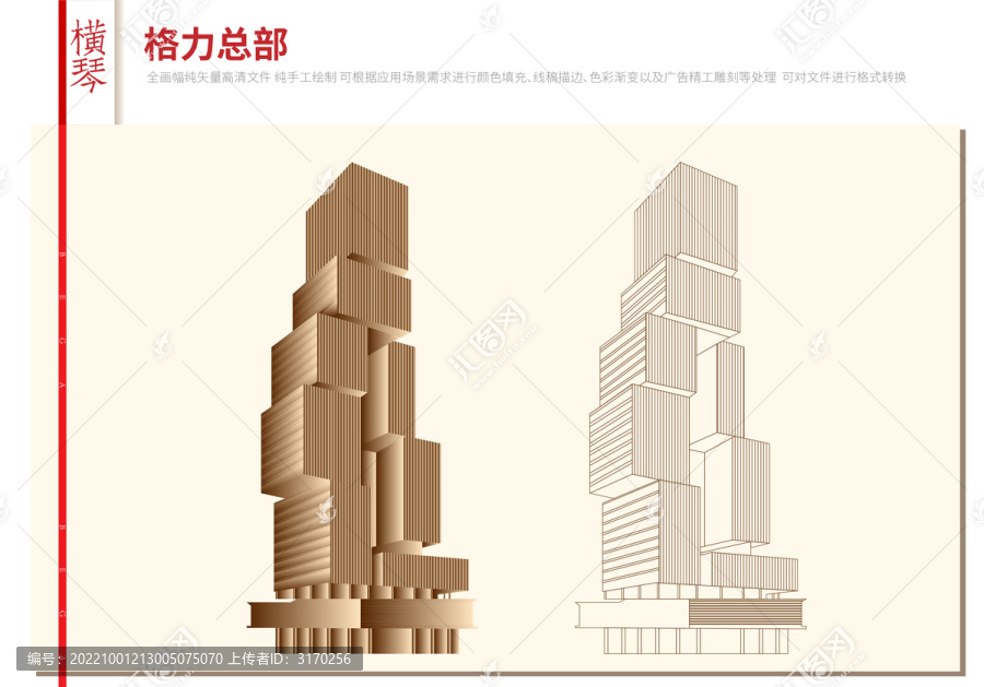 橫琴格力總部
