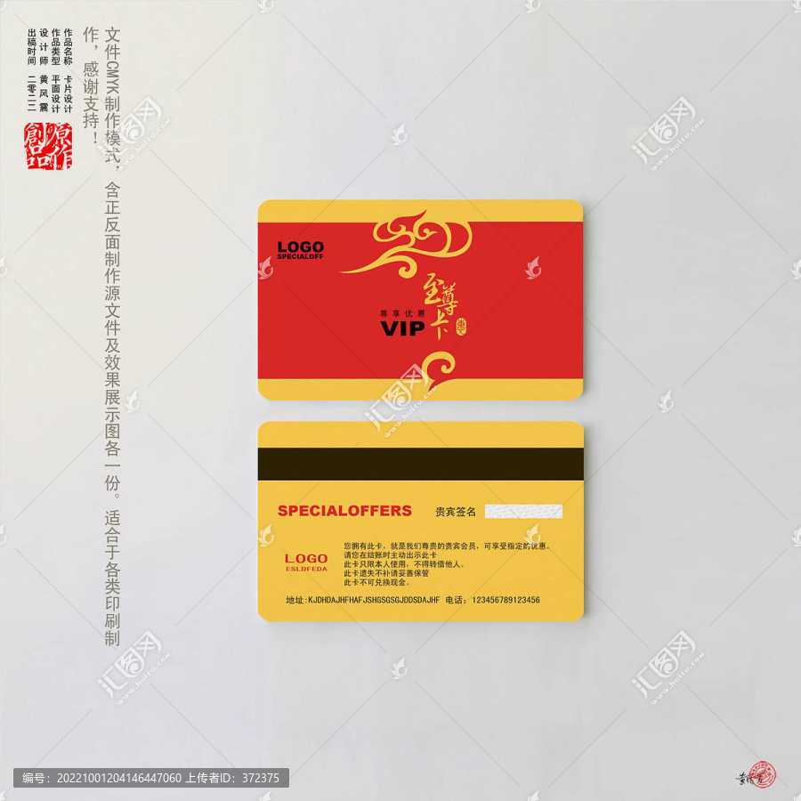 至尊卡