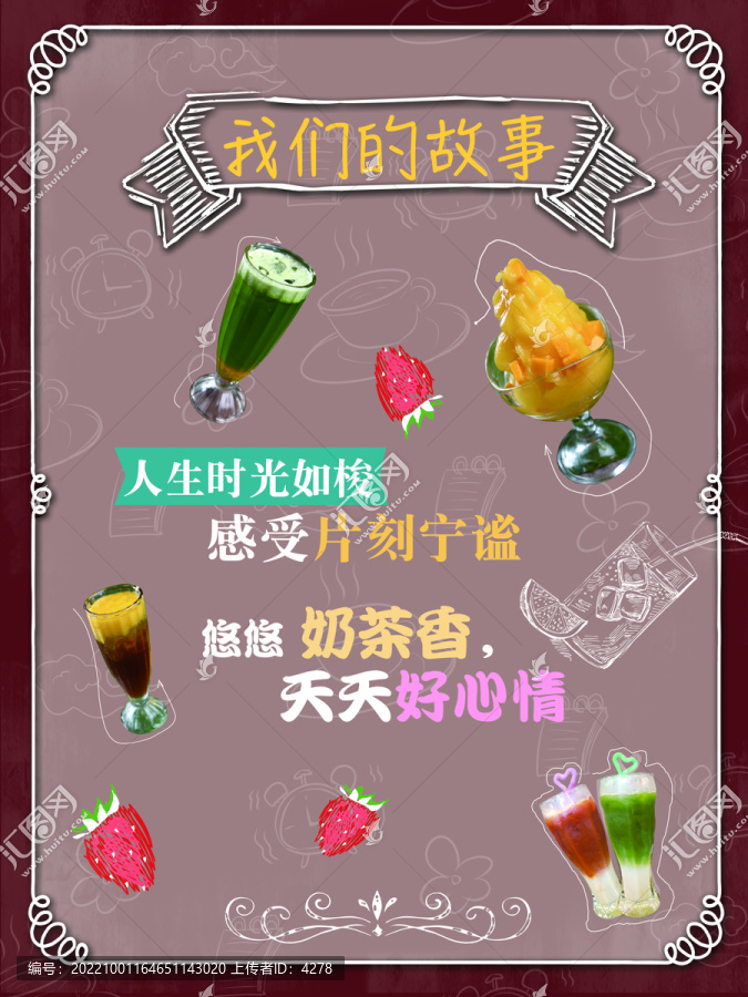 奶茶裝飾畫掛牌掛畫