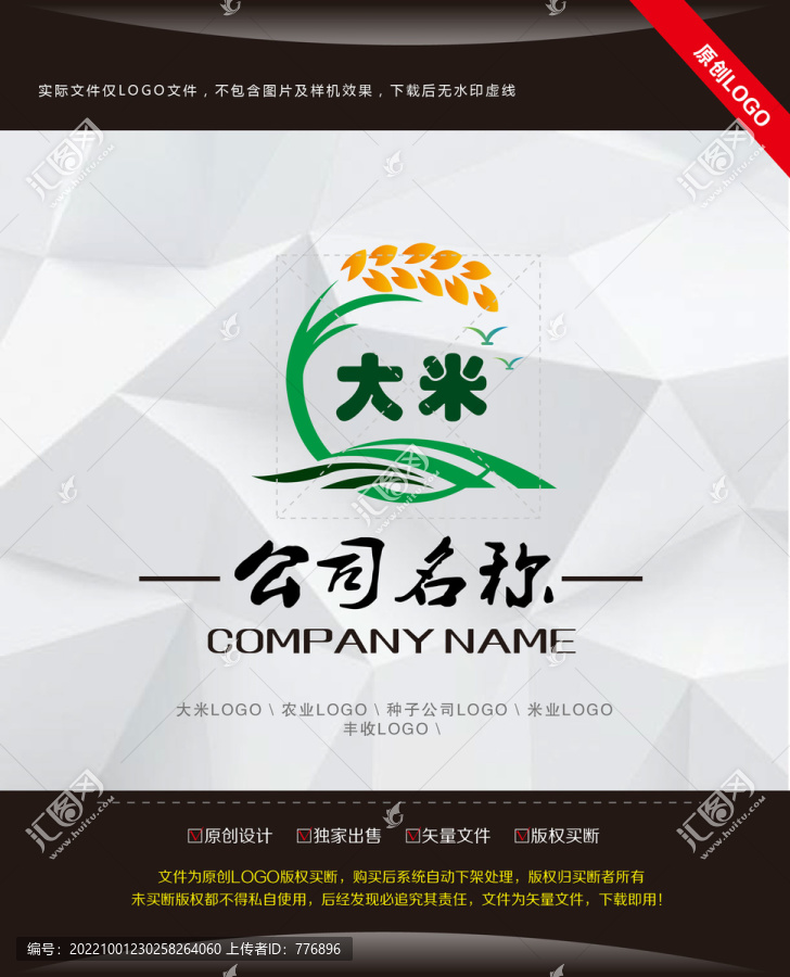 大米LOGO