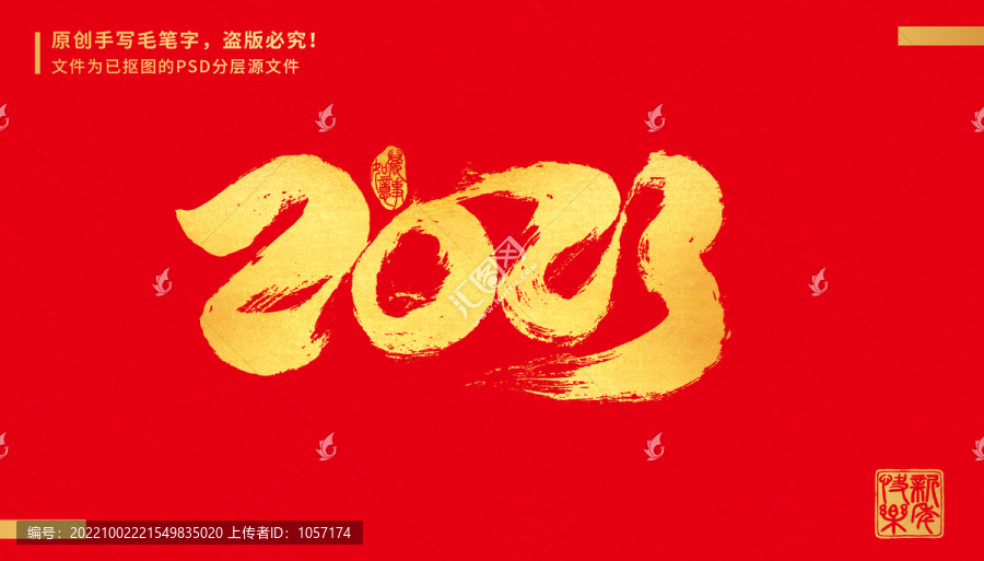 2023年