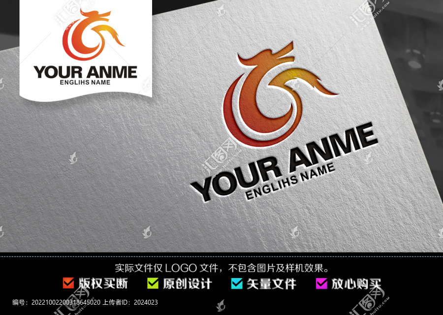 龍logo