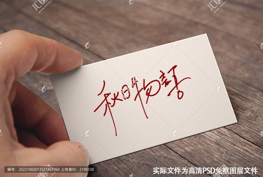 秋日物語