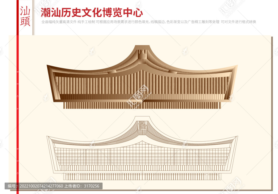 潮汕歷史文化博覽中心