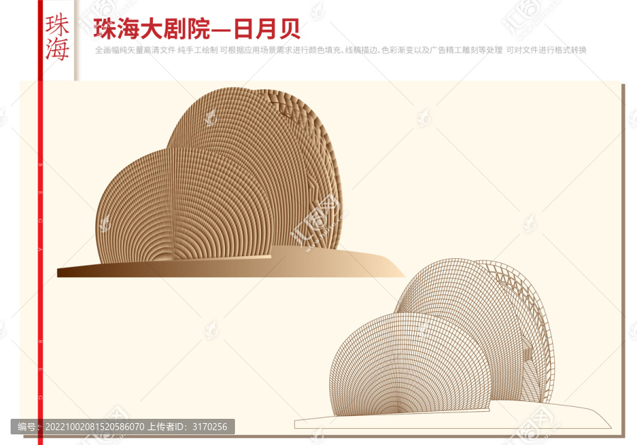 珠海大劇院