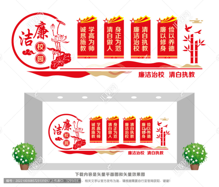 廉潔文化進(jìn)校園