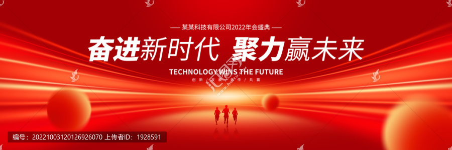 奮進(jìn)新時(shí)代
