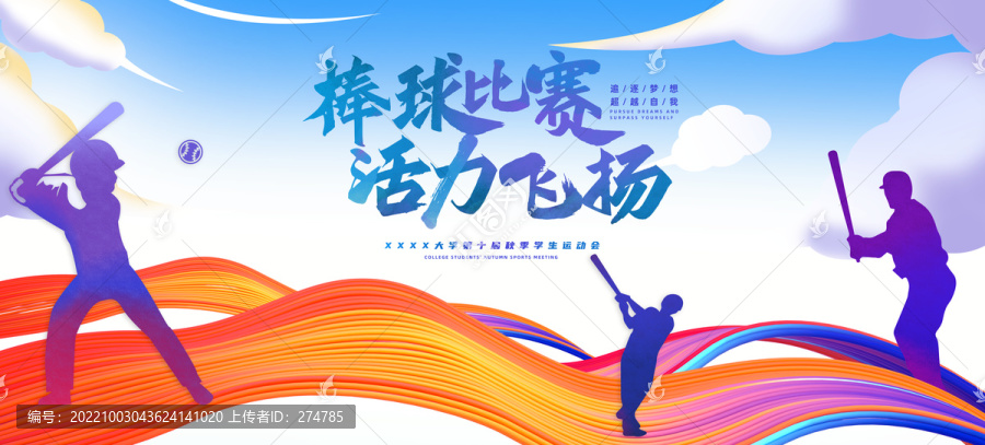棒球